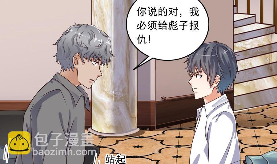 🍸傀奇开发商 第105话 你又救了我一命 第44页