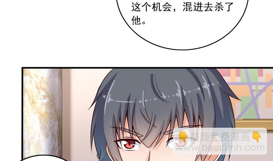 🍸傀奇开发商 第105话 你又救了我一命 第46页