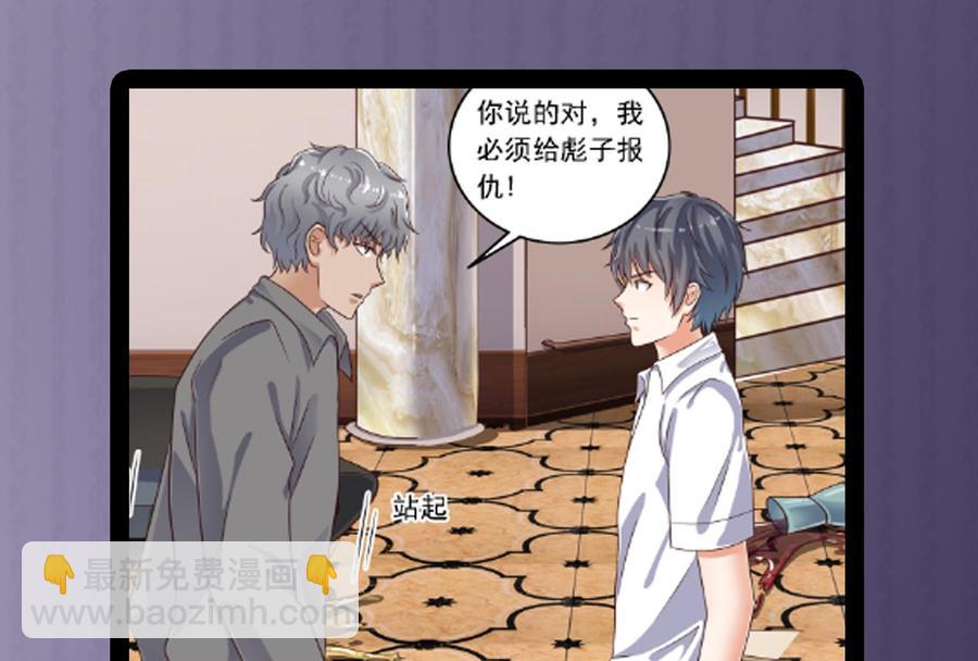 🍸傀奇开发商 第105话 你又救了我一命 第49页