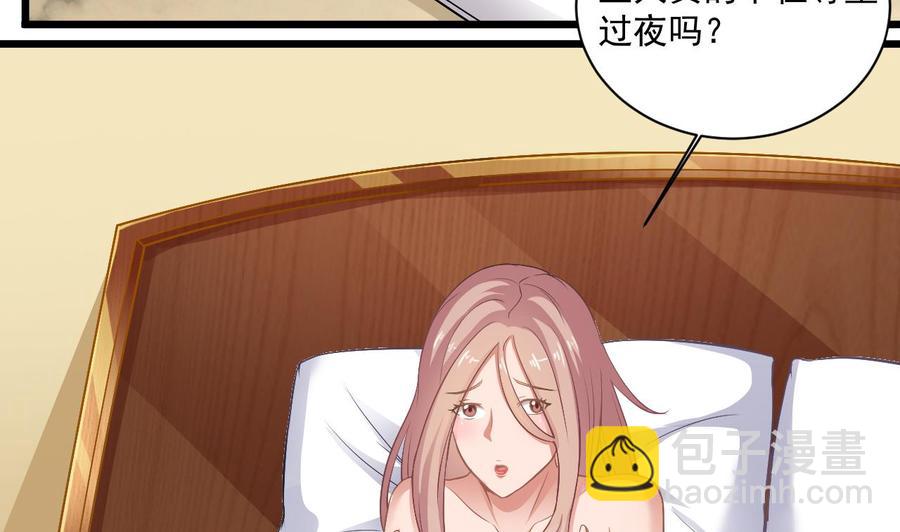 🍸傀奇开发商 第105话 你又救了我一命 第7页