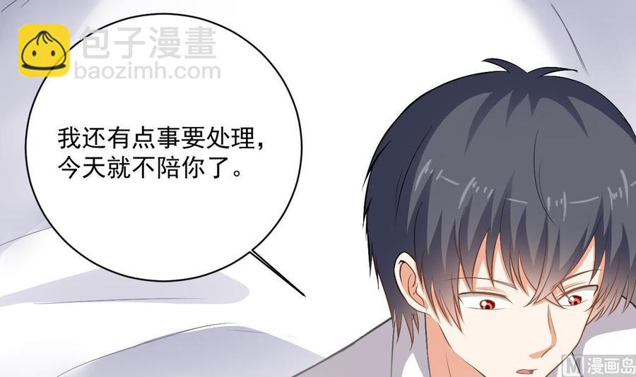 🍸傀奇开发商 第105话 你又救了我一命 第9页