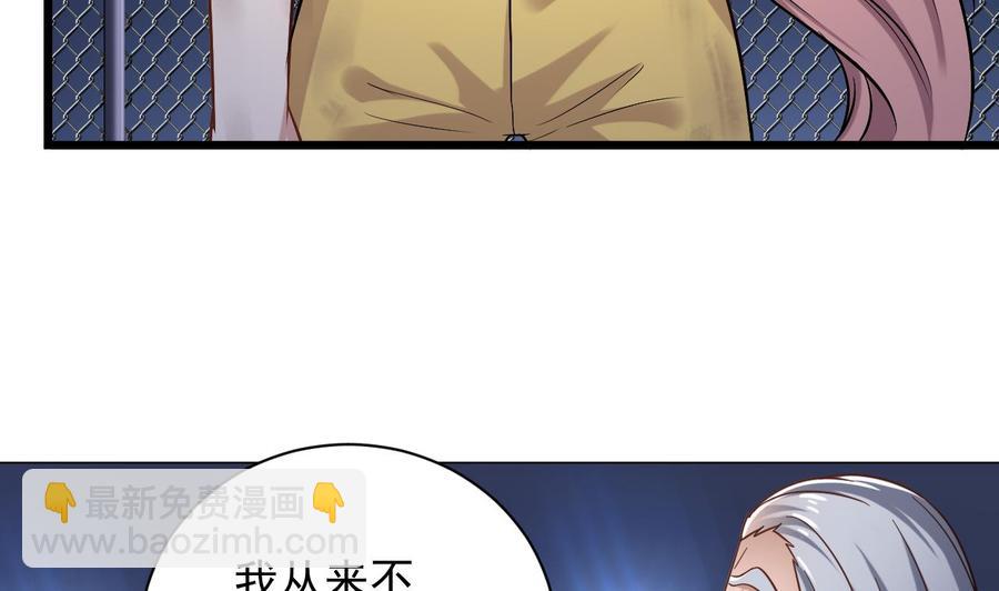 🍸傀奇开发商 第107话 秘技：一击必杀！ 第10页