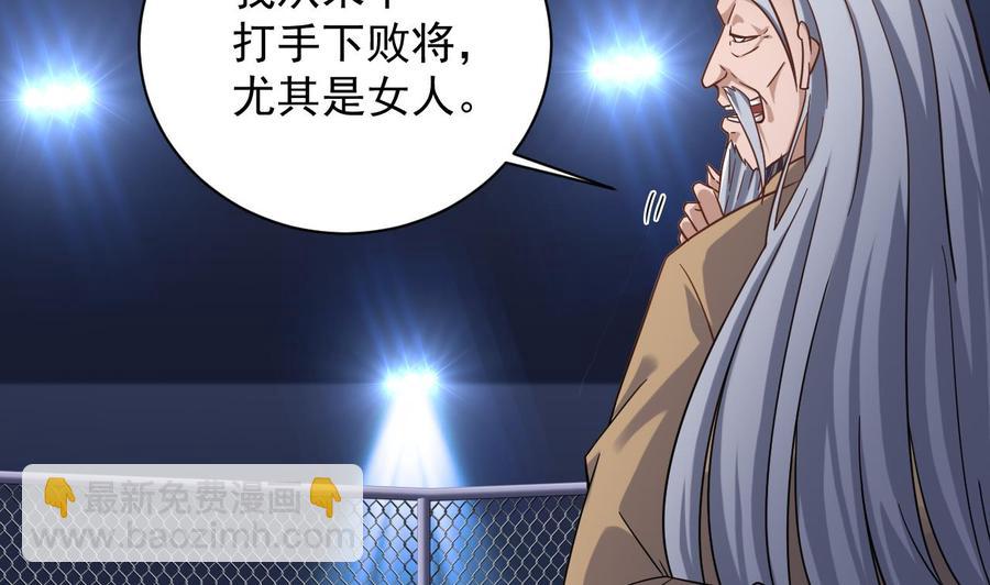 🍸傀奇开发商 第107话 秘技：一击必杀！ 第11页