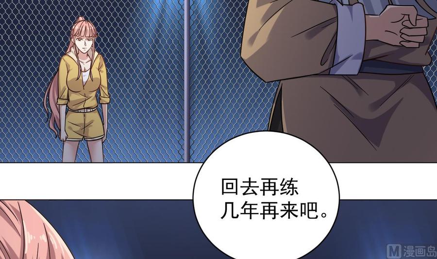 🍸傀奇开发商 第107话 秘技：一击必杀！ 第12页