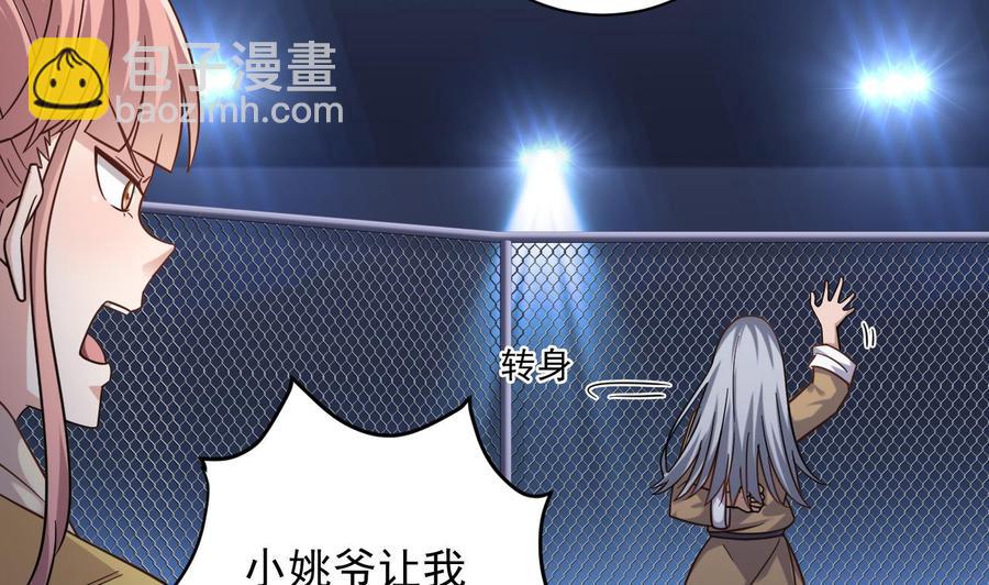 🍸傀奇开发商 第107话 秘技：一击必杀！ 第13页