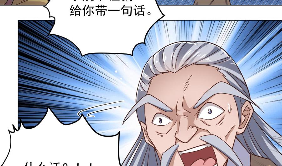 🍸傀奇开发商 第107话 秘技：一击必杀！ 第14页