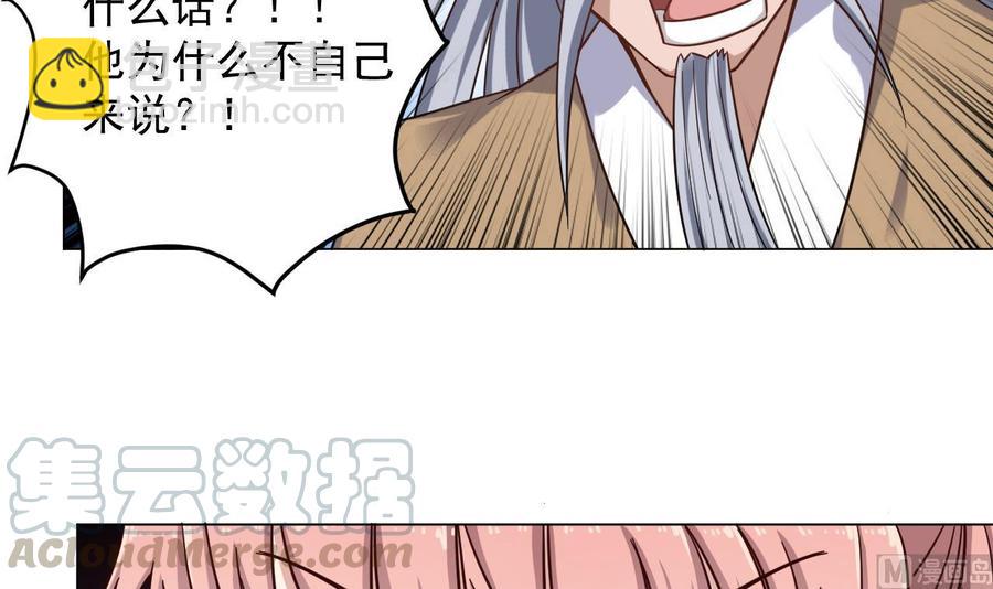 🍸傀奇开发商 第107话 秘技：一击必杀！ 第15页