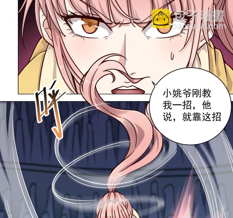 🍸傀奇开发商 第107话 秘技：一击必杀！ 第16页
