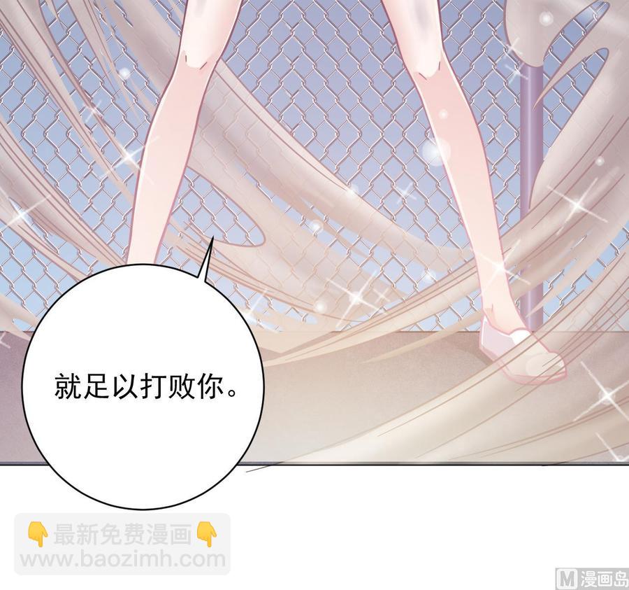🍸傀奇开发商 第107话 秘技：一击必杀！ 第18页