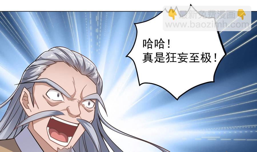 🍸傀奇开发商 第107话 秘技：一击必杀！ 第19页