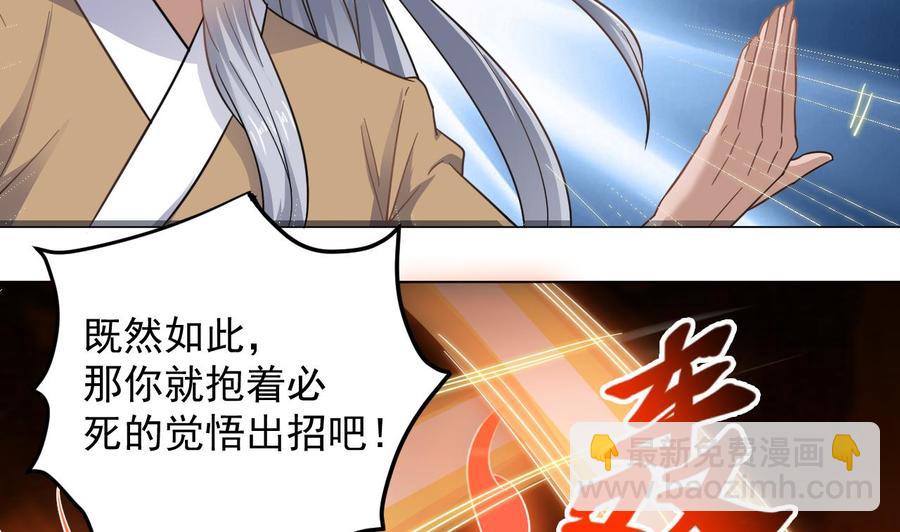 🍸傀奇开发商 第107话 秘技：一击必杀！ 第20页