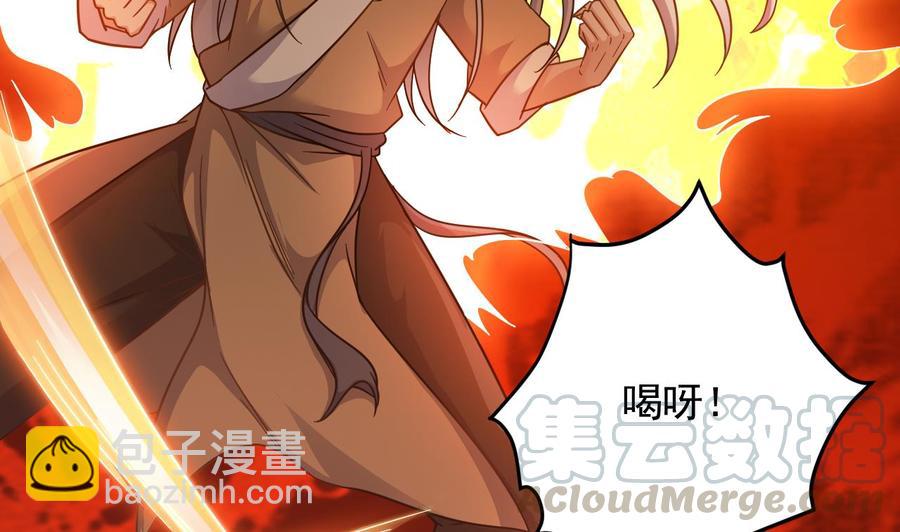 🍸傀奇开发商 第107话 秘技：一击必杀！ 第22页