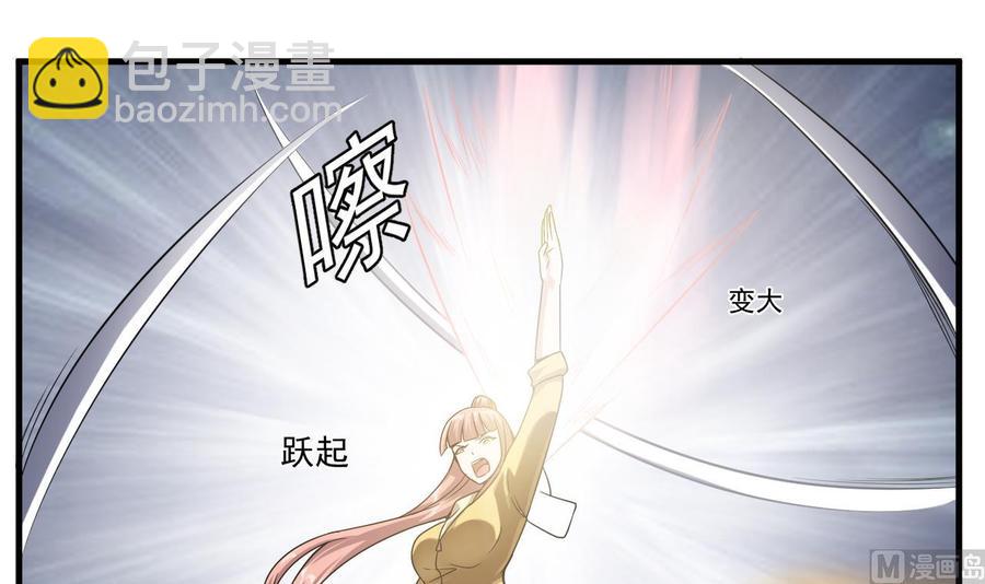 🍸傀奇开发商 第107话 秘技：一击必杀！ 第24页