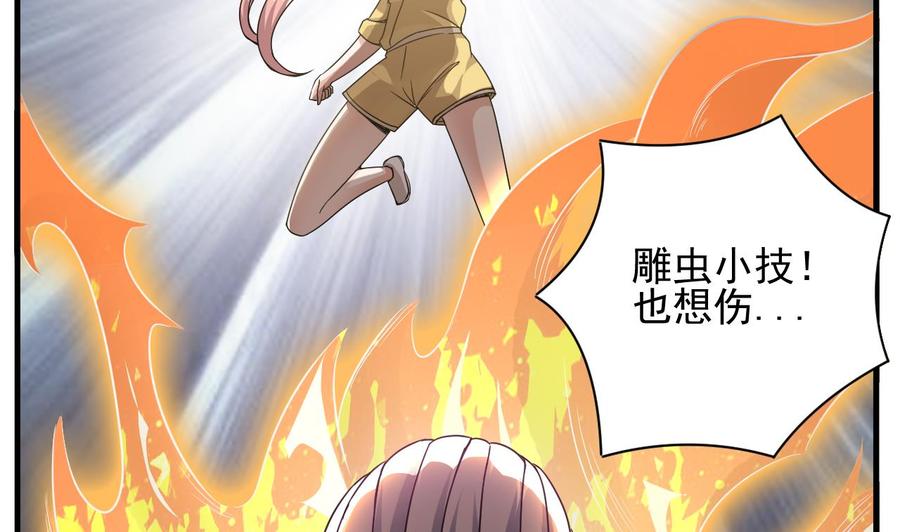 🍸傀奇开发商 第107话 秘技：一击必杀！ 第25页