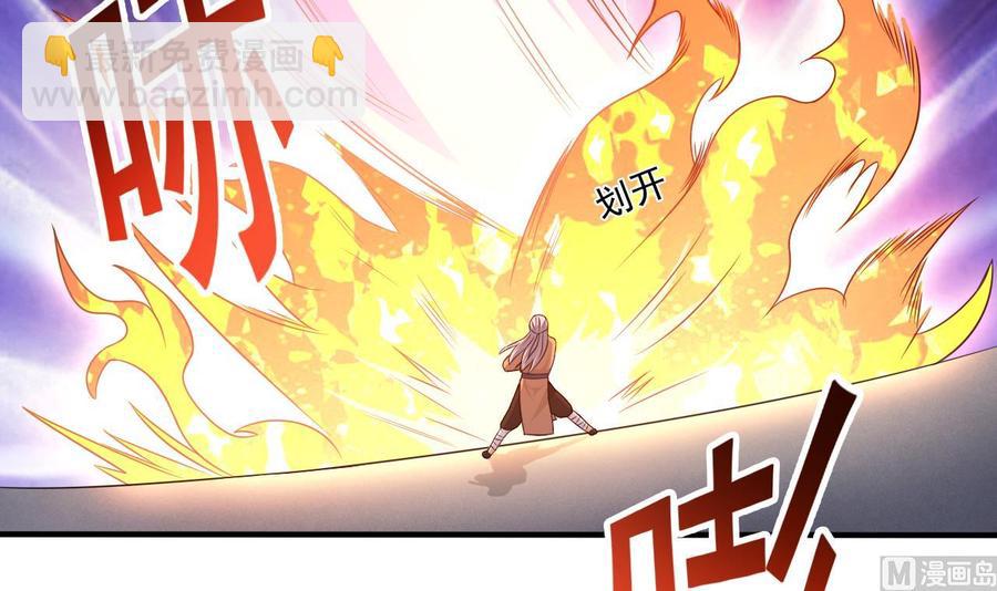 🍸傀奇开发商 第107话 秘技：一击必杀！ 第30页