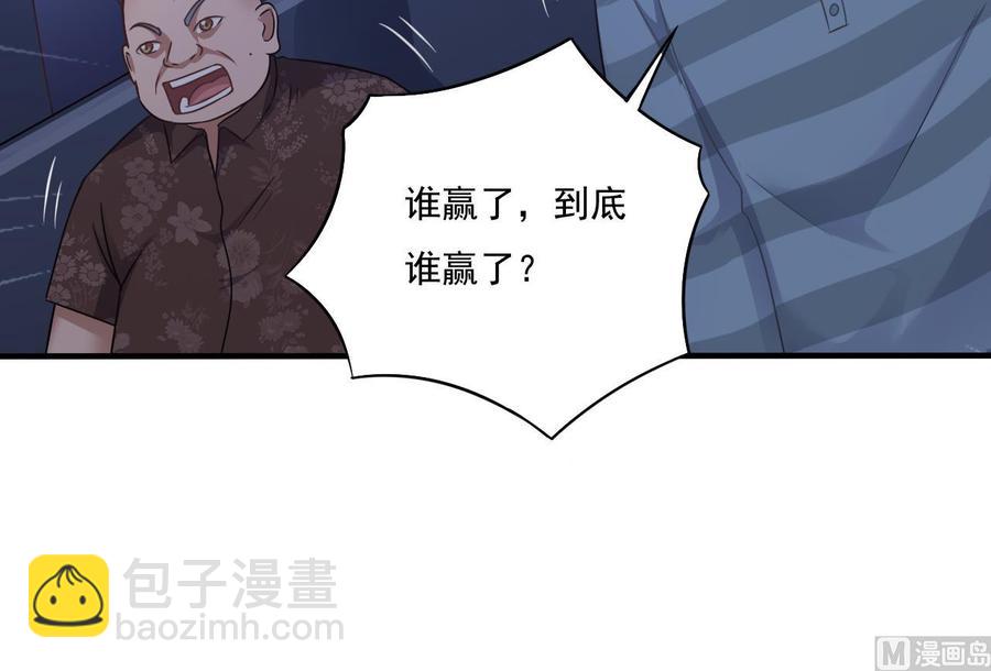 🍸傀奇开发商 第107话 秘技：一击必杀！ 第33页