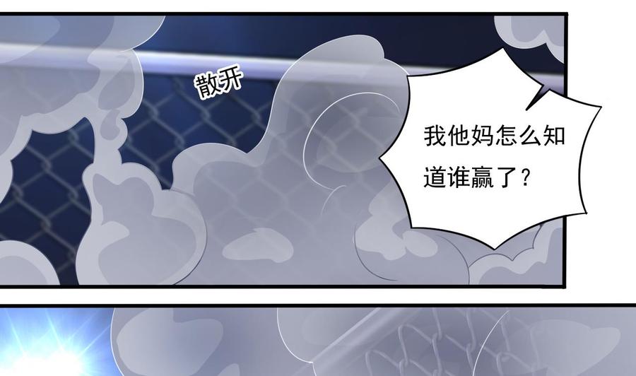 🍸傀奇开发商 第107话 秘技：一击必杀！ 第34页