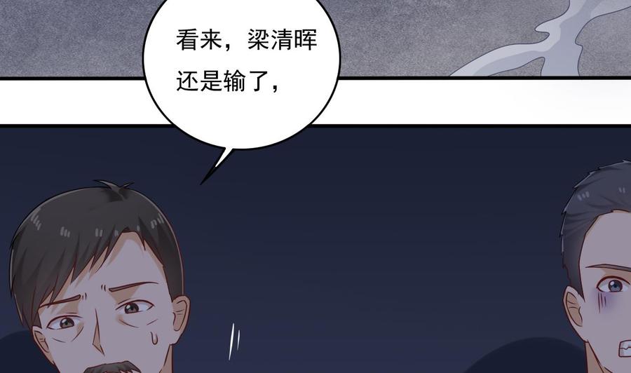 🍸傀奇开发商 第107话 秘技：一击必杀！ 第37页
