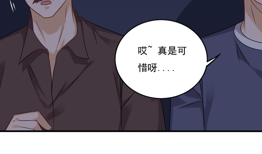 🍸傀奇开发商 第107话 秘技：一击必杀！ 第38页