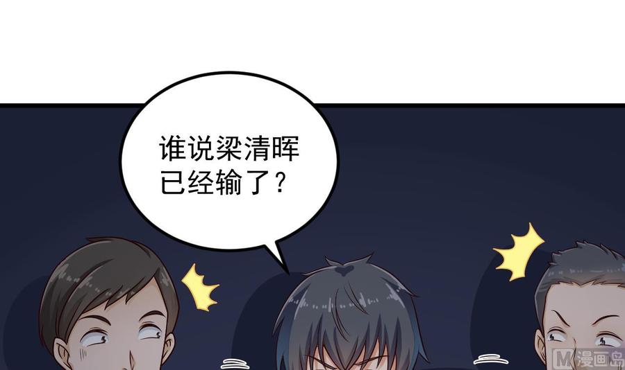 🍸傀奇开发商 第107话 秘技：一击必杀！ 第39页