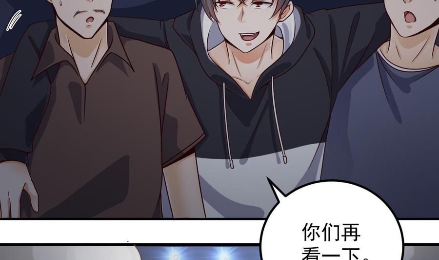 🍸傀奇开发商 第107话 秘技：一击必杀！ 第40页