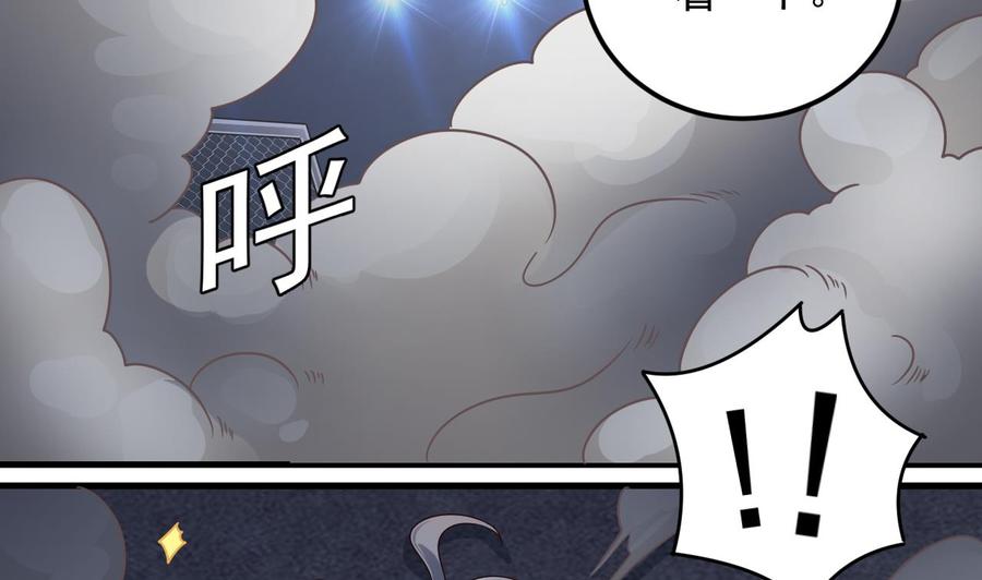 🍸傀奇开发商 第107话 秘技：一击必杀！ 第41页