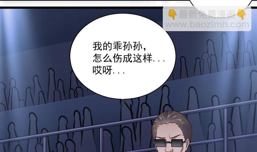 🍸傀奇开发商 第107话 秘技：一击必杀！ 第46页