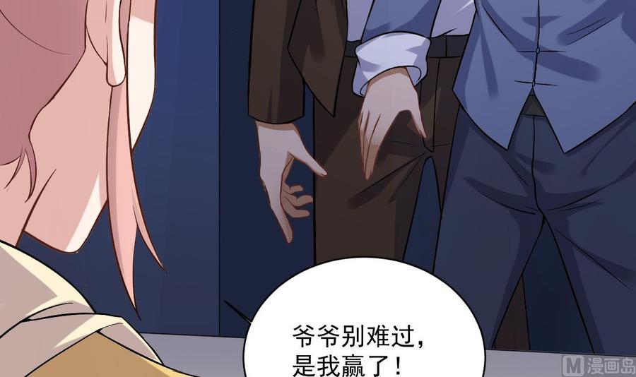 🍸傀奇开发商 第107话 秘技：一击必杀！ 第48页