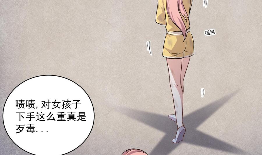 🍸傀奇开发商 第107话 秘技：一击必杀！ 第7页