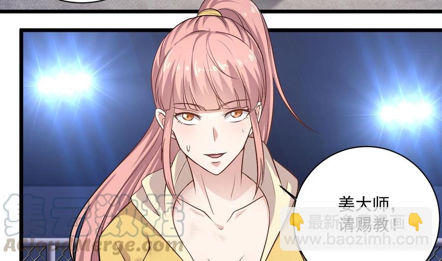 🍸傀奇开发商 第107话 秘技：一击必杀！ 第8页