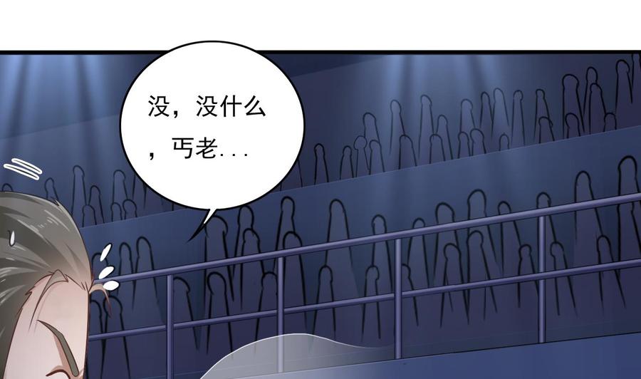 🍸傀奇开发商 第109话 我要两个亿！ 第11页