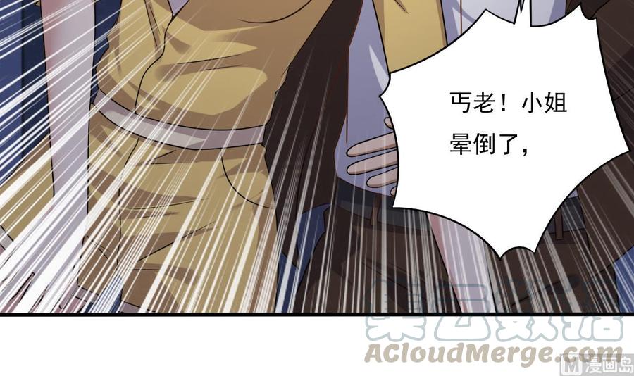 🍸傀奇开发商 第109话 我要两个亿！ 第15页