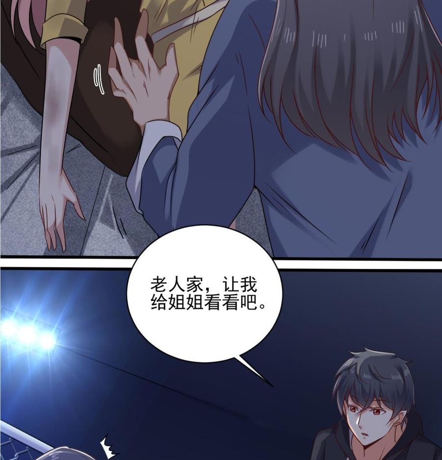 🍸傀奇开发商 第109话 我要两个亿！ 第17页