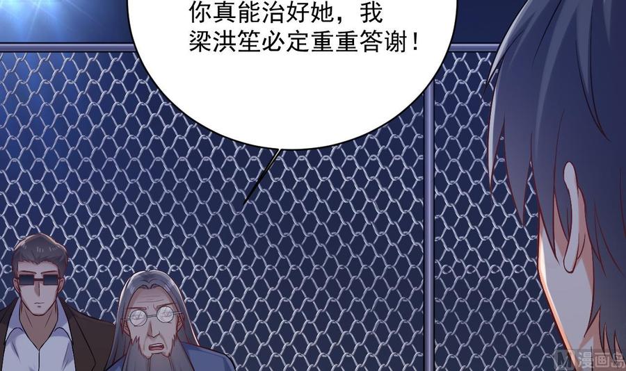 🍸傀奇开发商 第109话 我要两个亿！ 第21页