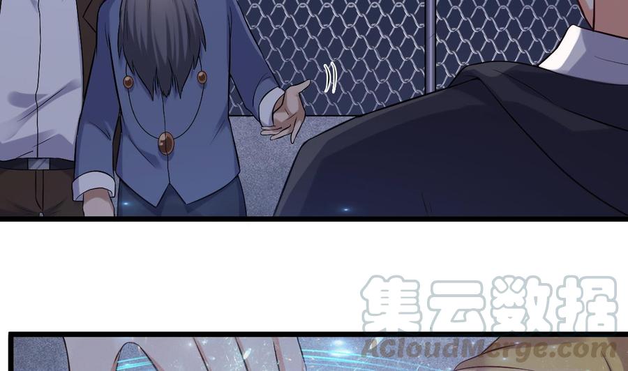 🍸傀奇开发商 第109话 我要两个亿！ 第22页