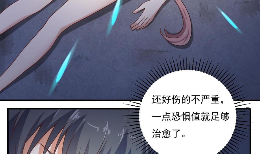 🍸傀奇开发商 第109话 我要两个亿！ 第26页