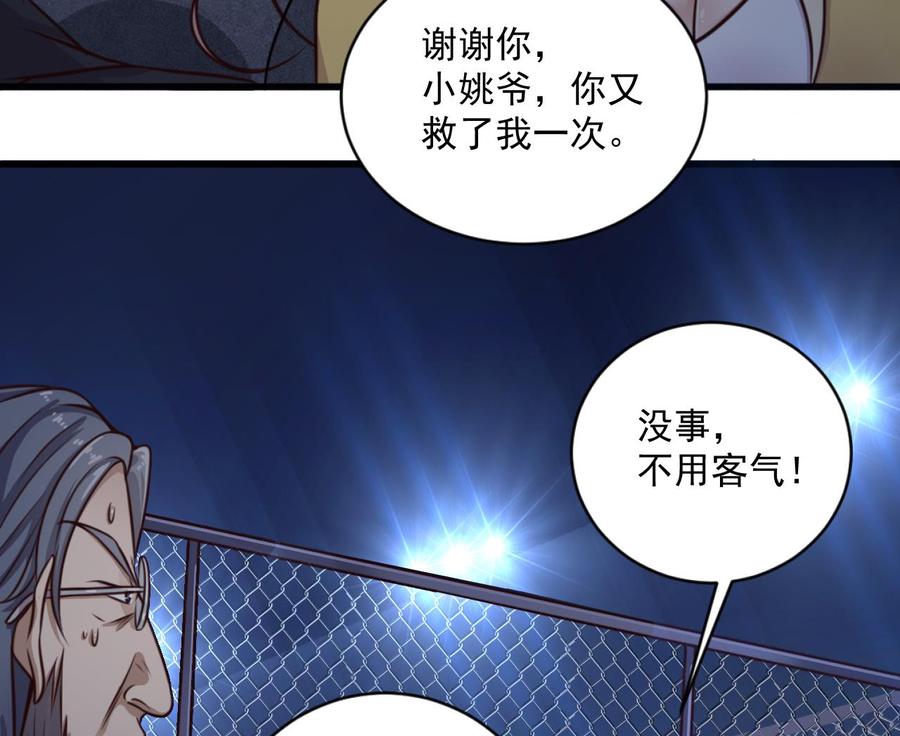 🍸傀奇开发商 第109话 我要两个亿！ 第31页