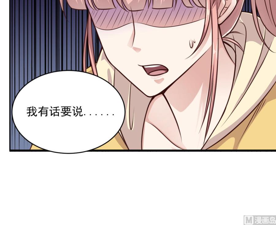 🍸傀奇开发商 第109话 我要两个亿！ 第33页