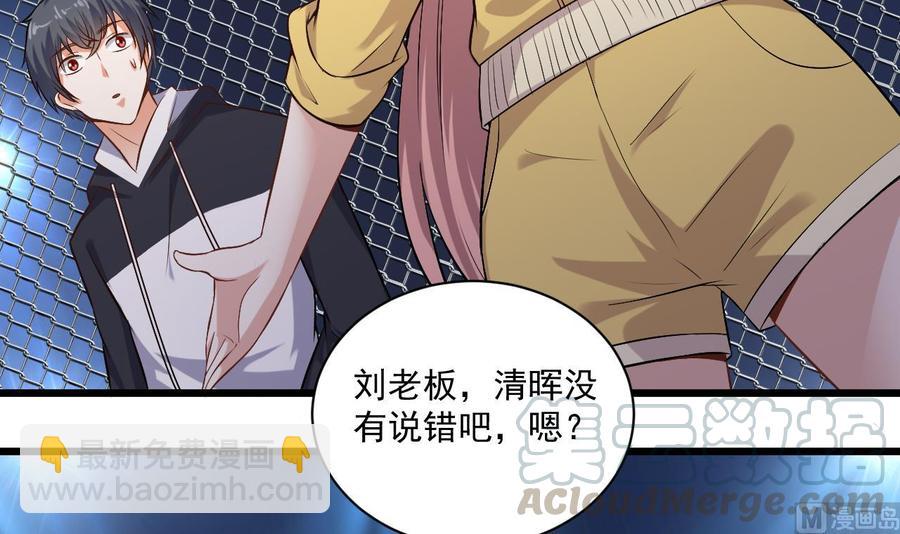 🍸傀奇开发商 第109话 我要两个亿！ 第36页