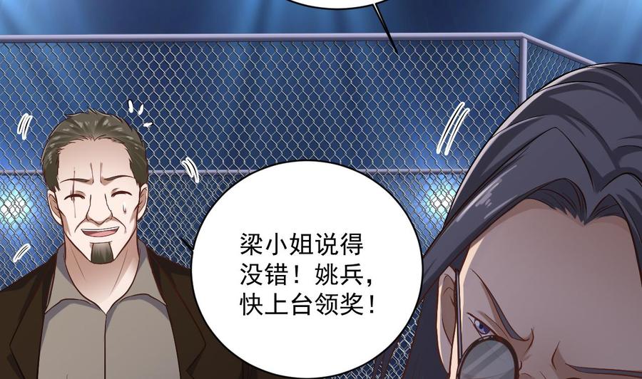 🍸傀奇开发商 第109话 我要两个亿！ 第37页