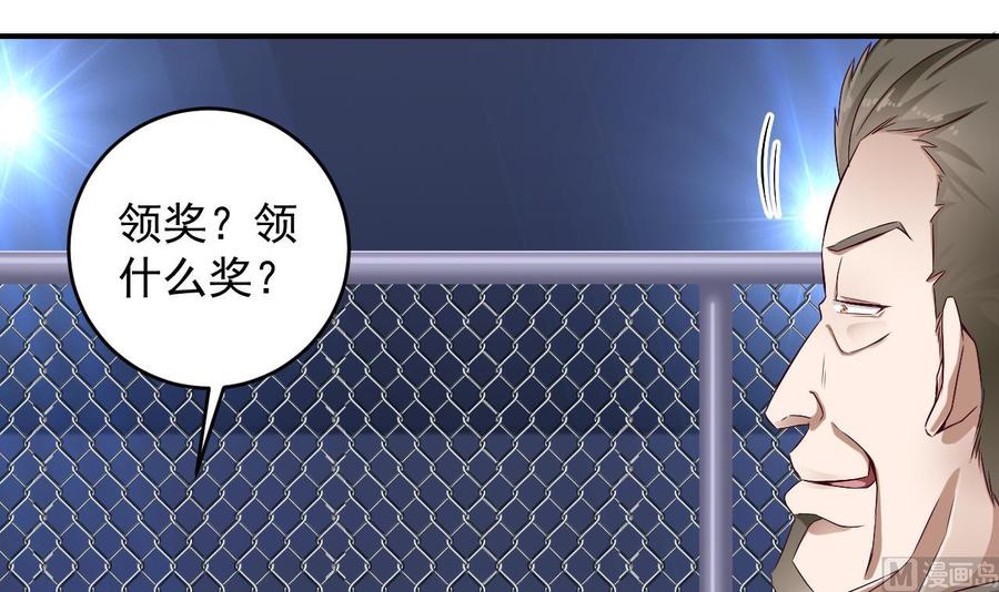 🍸傀奇开发商 第109话 我要两个亿！ 第39页