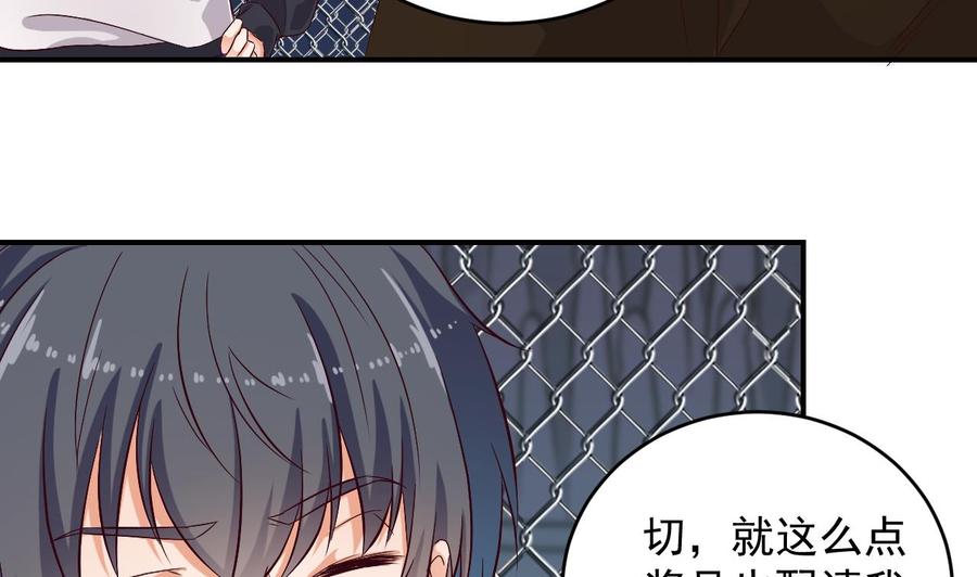 🍸傀奇开发商 第109话 我要两个亿！ 第41页