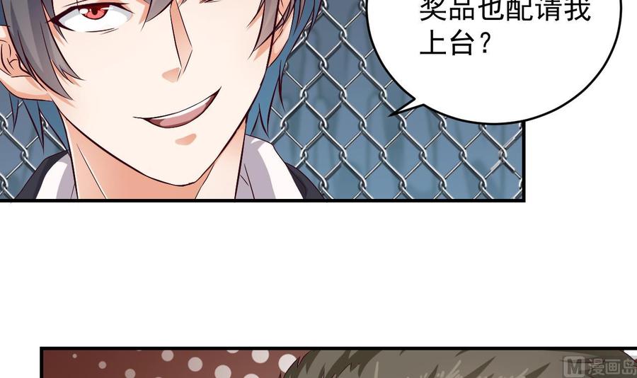 🍸傀奇开发商 第109话 我要两个亿！ 第42页