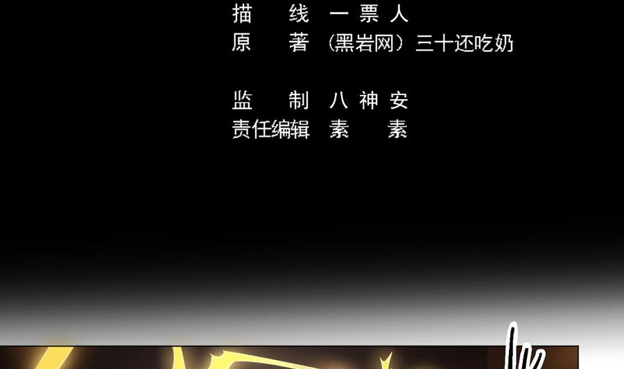 🍸傀奇开发商 第109话 我要两个亿！ 第5页
