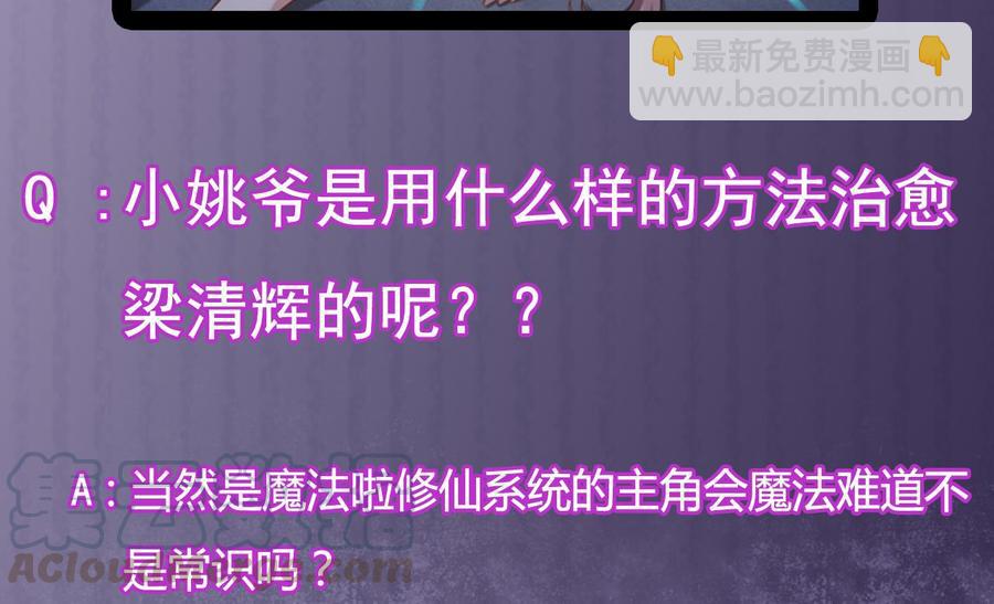 🍸傀奇开发商 第109话 我要两个亿！ 第50页