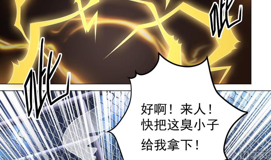 🍸傀奇开发商 第109话 我要两个亿！ 第6页