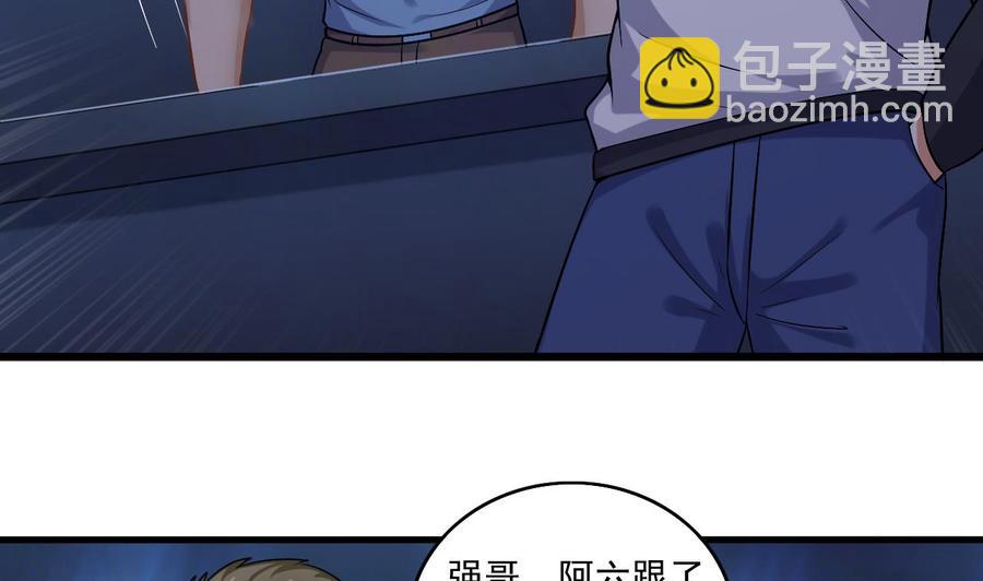 🍸傀奇开发商 第111话 无上至宝 第10页