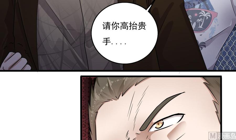 🍸傀奇开发商 第111话 无上至宝 第12页