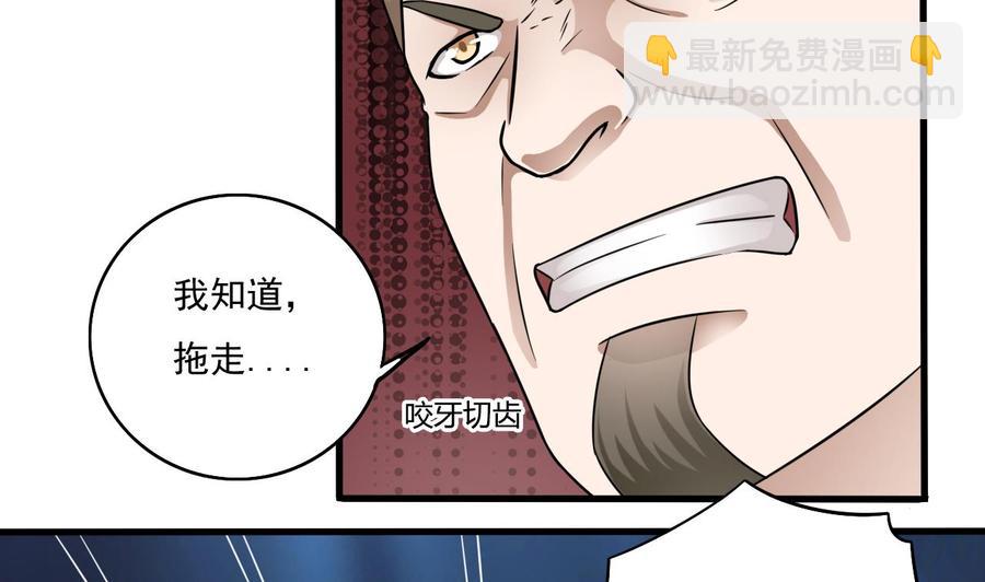 🍸傀奇开发商 第111话 无上至宝 第13页