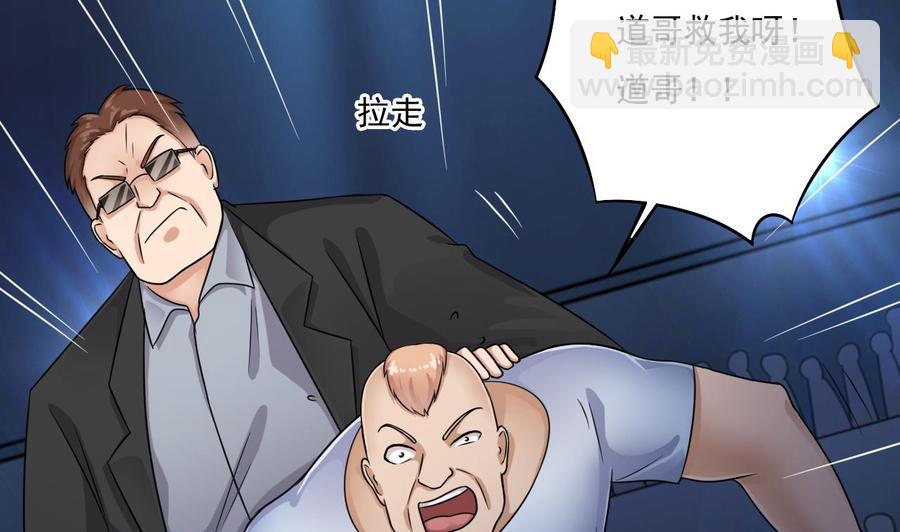 🍸傀奇开发商 第111话 无上至宝 第14页